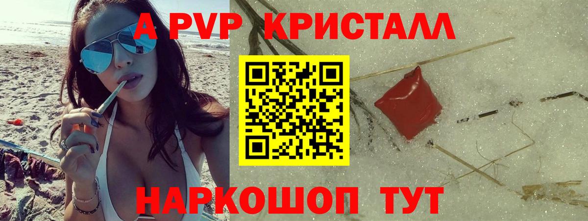 Альфа ПВП СК КРИС Волгодонск