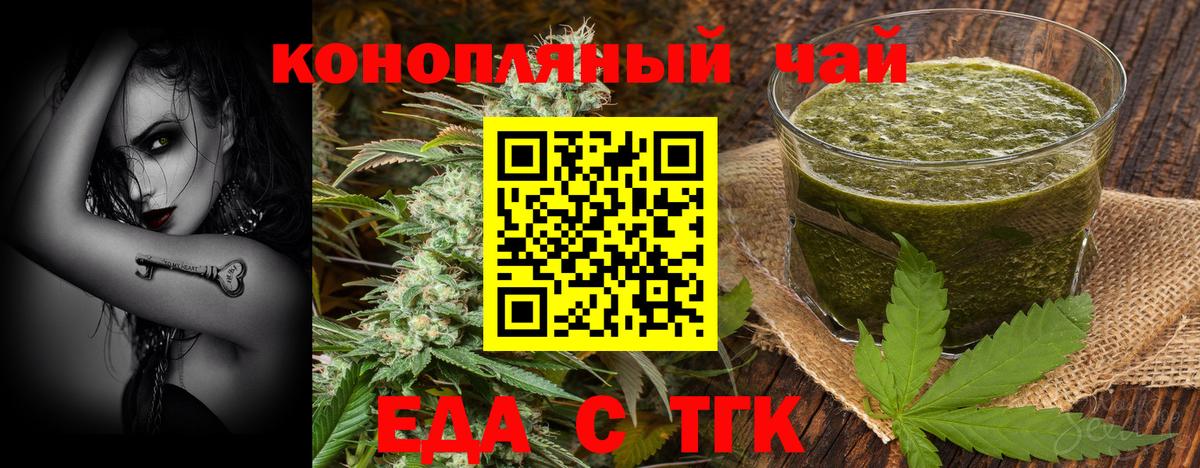 Волгодонск  Еда ТГК марихуана  Вход с VPN 