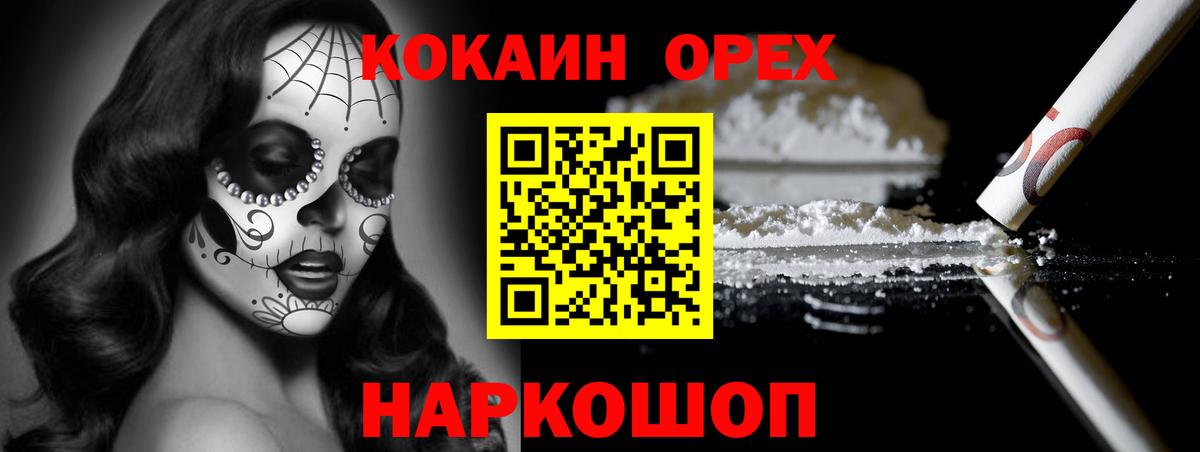 Cocaine Эквадор Волгодонск