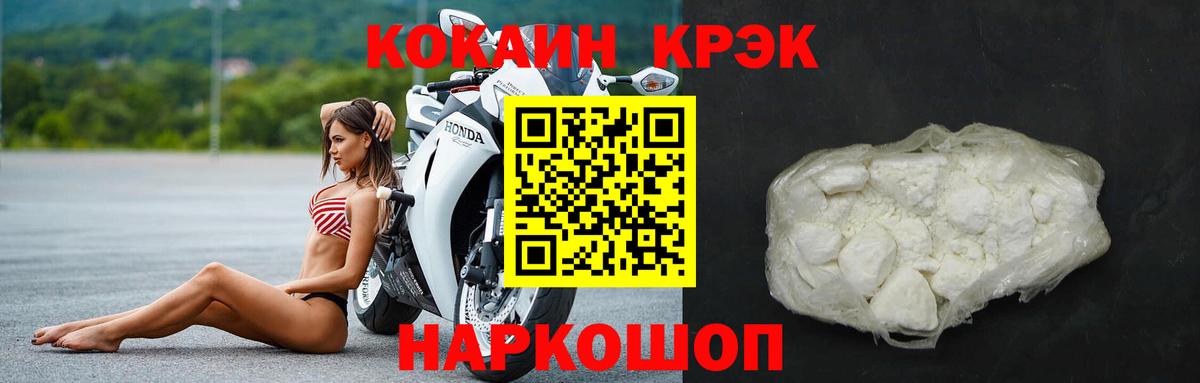 КОКАИН Fish Scale  Вход с VPN  Волгодонск 