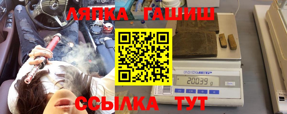 цены   Гашиш hashish  ГАШИШ  Вход с VPN  ГАШИШ 40% ТГК  Волгодонск 