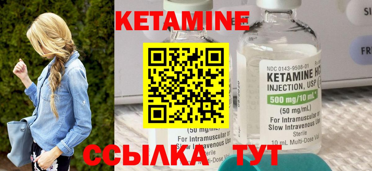 mega ТОР  Вход с VPN  Волгодонск  Кетамин ketamine  Кетамин VHQ 