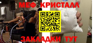 меф Краснокаменск