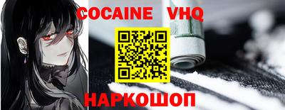 кокаин перу Краснознаменск