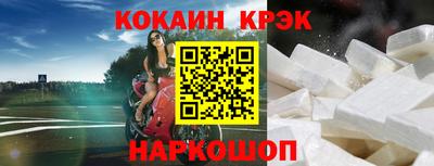 кокаин перу Краснознаменск