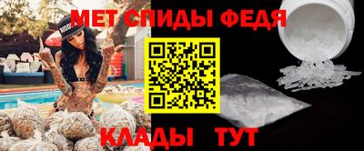 меф Краснокаменск