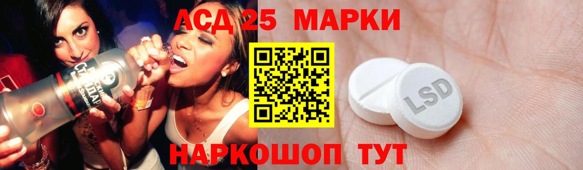 LSD-25 экстази кислота Волгодонск