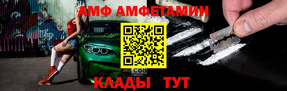Первитин Декстрометамфетамин 99.9%  Первитин Декстрометамфетамин 99.9%  Первитин  Волгодонск  Вход с VPN 