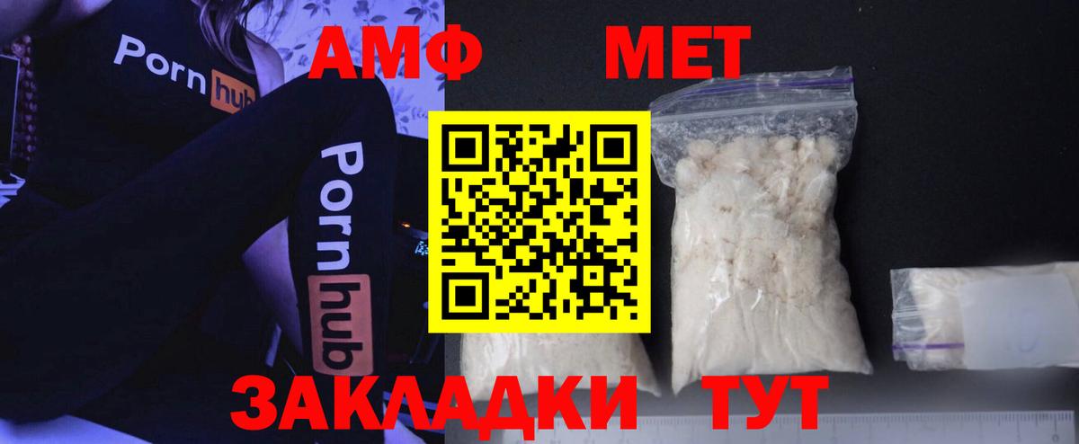 МЕТАМФЕТАМИН кристалл Волгодонск
