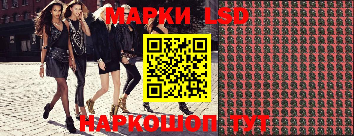 Марки 25I-NBOMe  Вход с VPN  Волгодонск  Марки NBOMe 1,8мг 