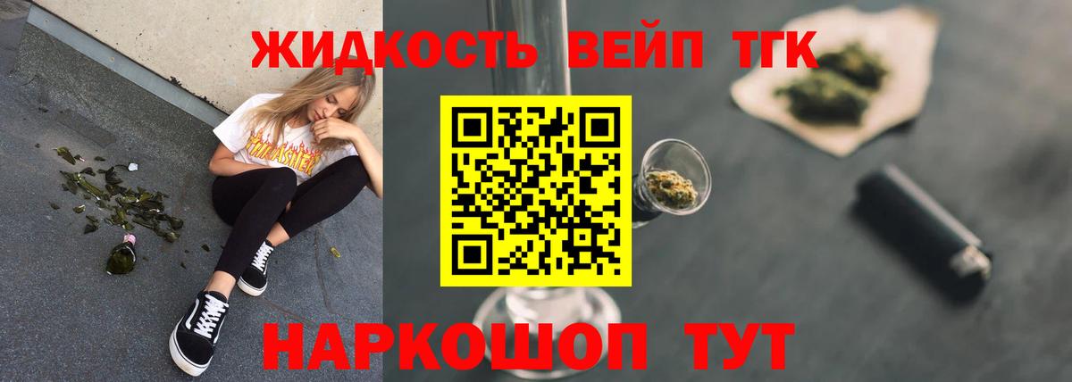 Дистиллят ТГК Wax Волгодонск
